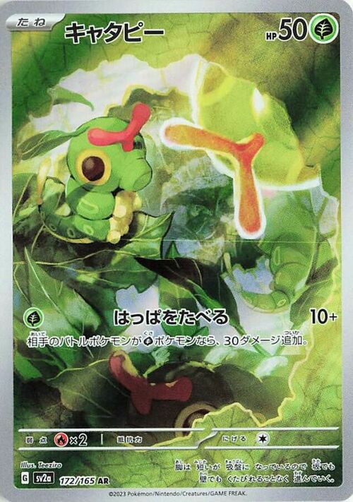 Caterpie Art Rare 172/165 - 151 KOREAN NM/Mint