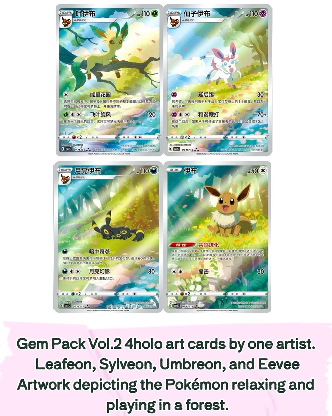 Gem Pack 2 Display 15 Buste (CN)
 [Pre-Order]
