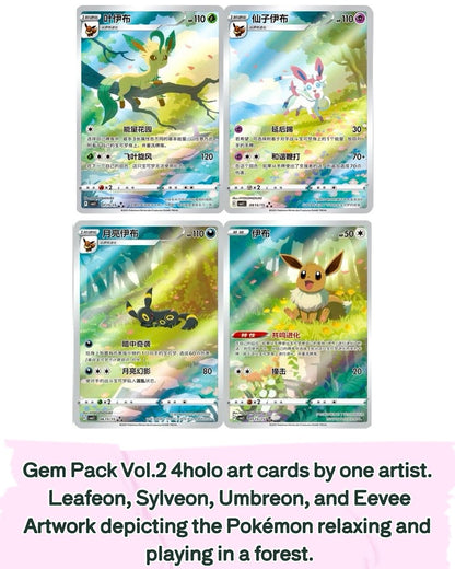 Gem Pack 2 Display 15 Buste (CN)
 [Pre-Order]