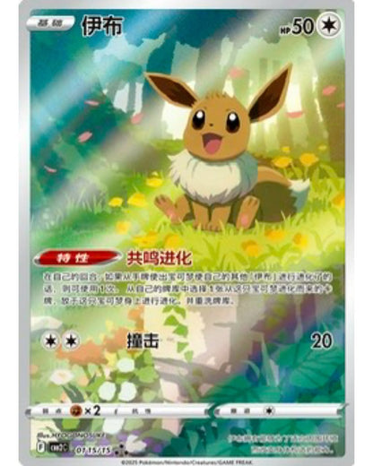 Gem Pack 2 Display 15 Buste (CN)
 [Pre-Order]