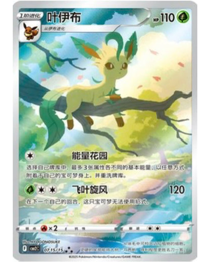 Gem Pack 2 Display 15 Buste (CN)
 [Pre-Order]