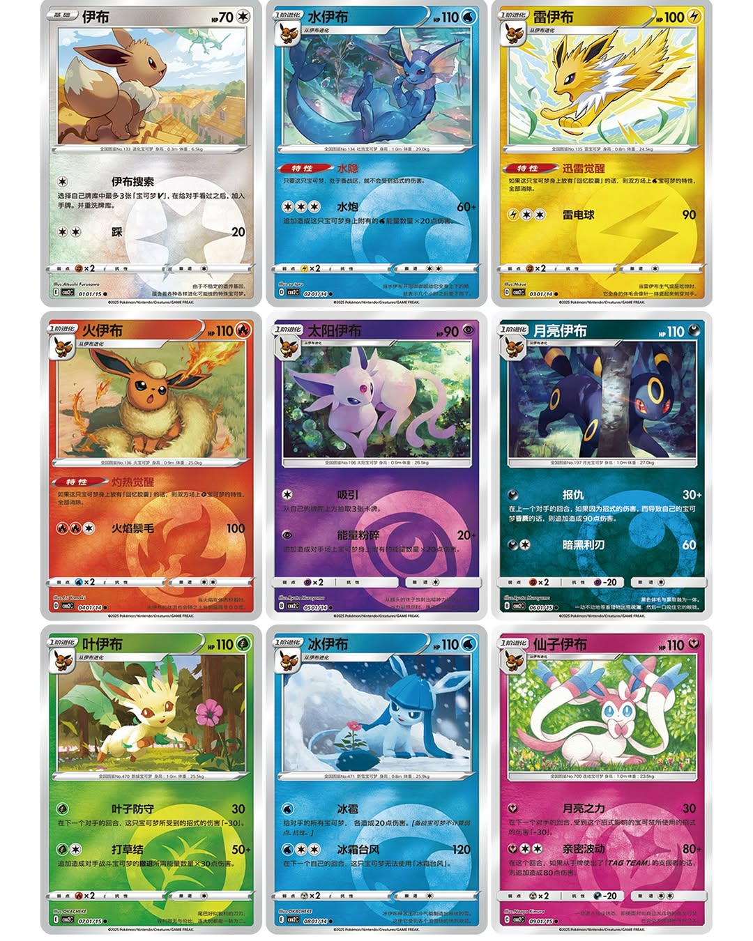 Gem Pack 2 Display 15 Buste (CN)
 [Pre-Order]