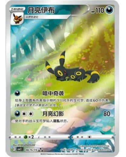 Gem Pack 2 Display 15 Buste (CN)
 [Pre-Order]
